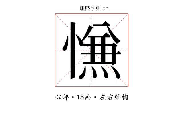 𰒑