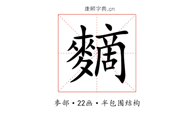 䵂 䵂