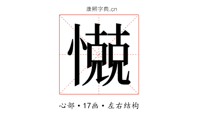 𰒗