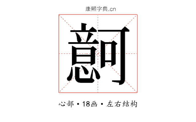 𰒚