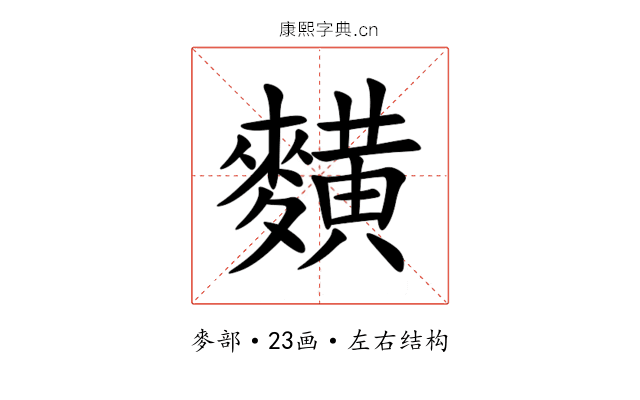 䵃 䵃