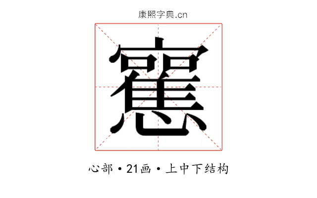 𰒣