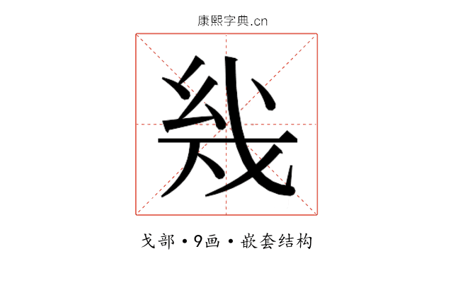 𰒨