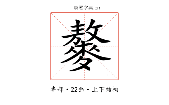 䵅 䵅
