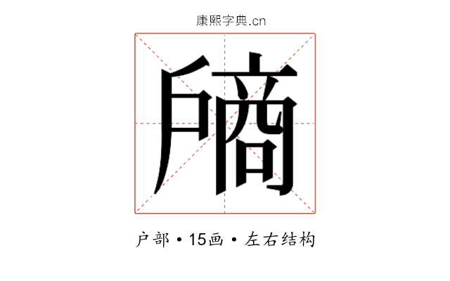 𰒵