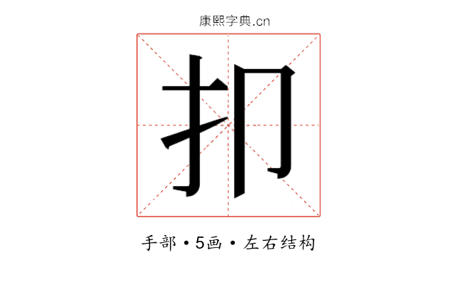 𰒸