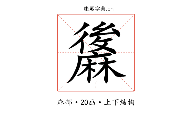 䵈 䵈