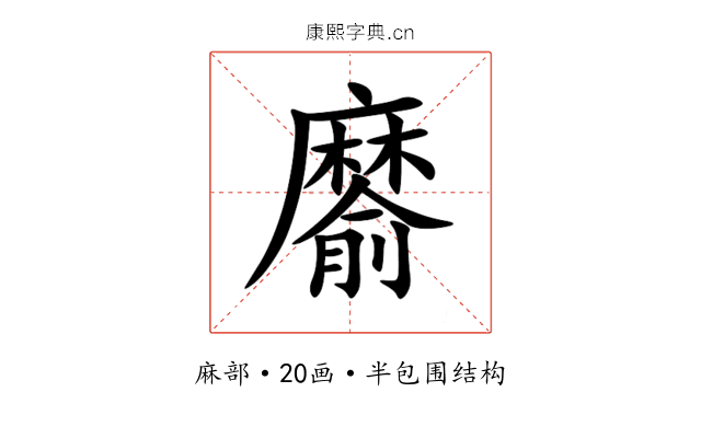 䵉 䵉