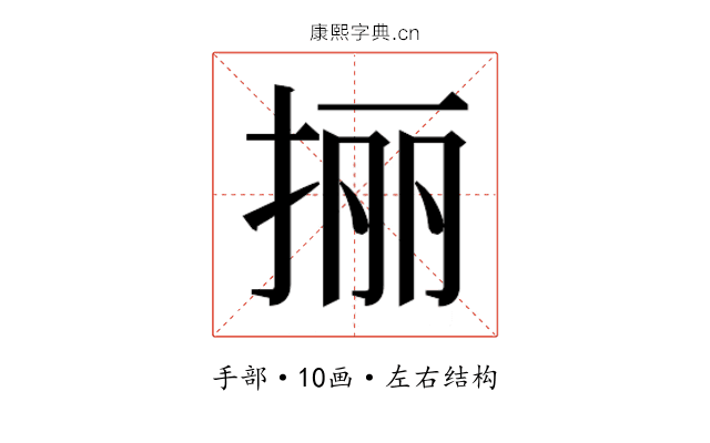 𰓬