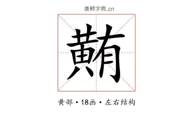 䵋
