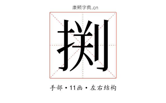 𰔂