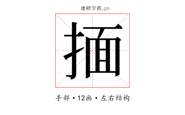 𰔆