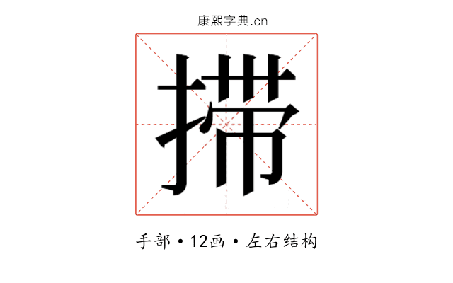 𰔇