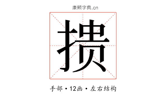 𰔋