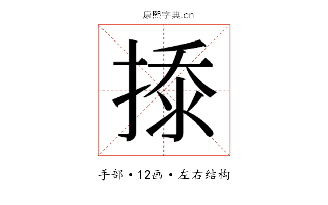 𰔎