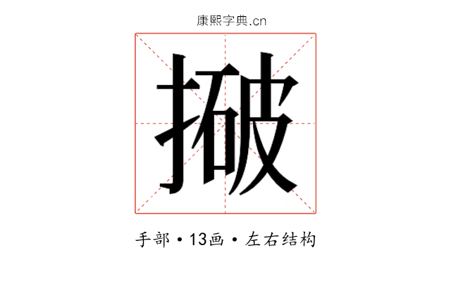 𰔓