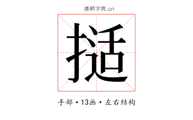 𰔖