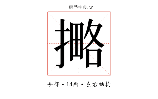 𰔡