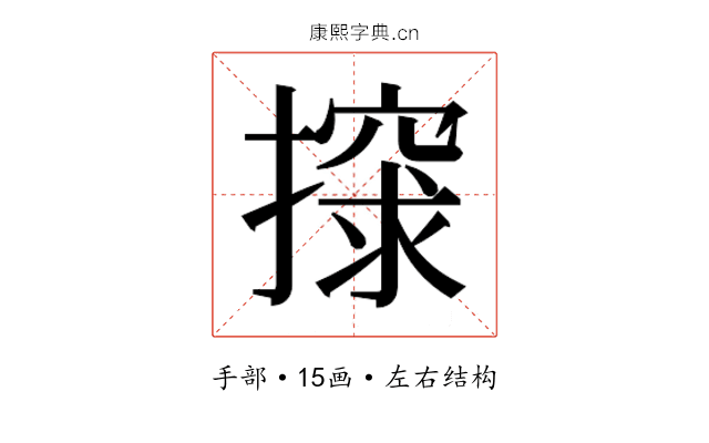 𰔨