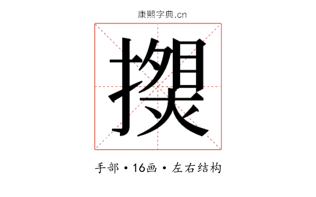 𰔯