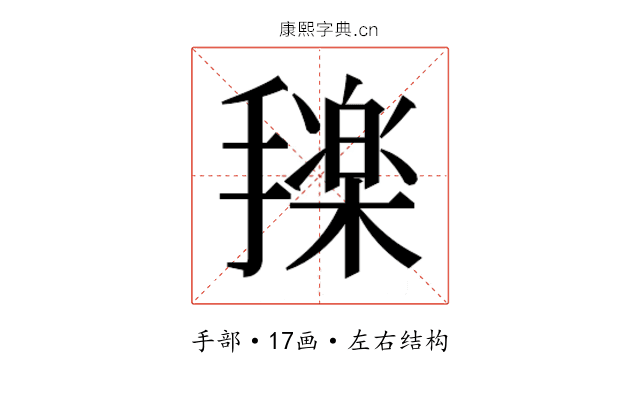 𰔰