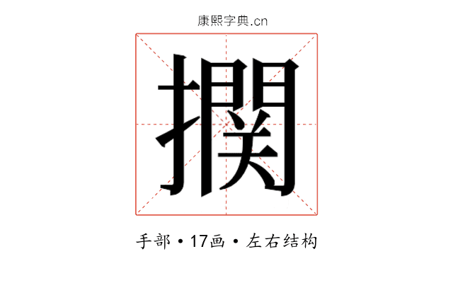 𰔴