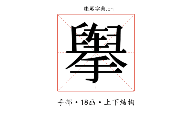 𰔶