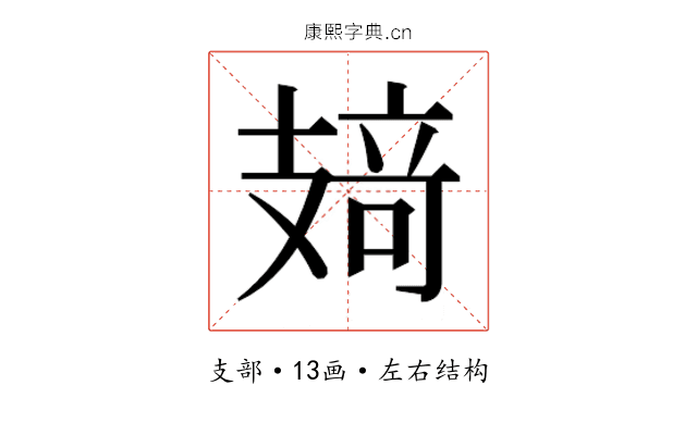 𰕂