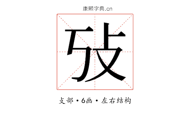 𰕃