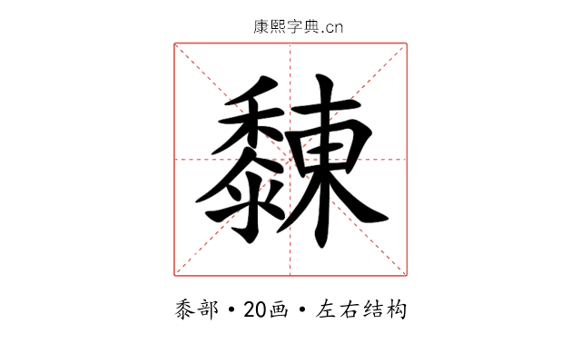 䵔 䵔