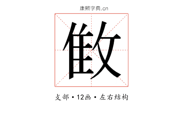 𰕌