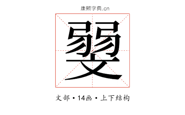 𰕛