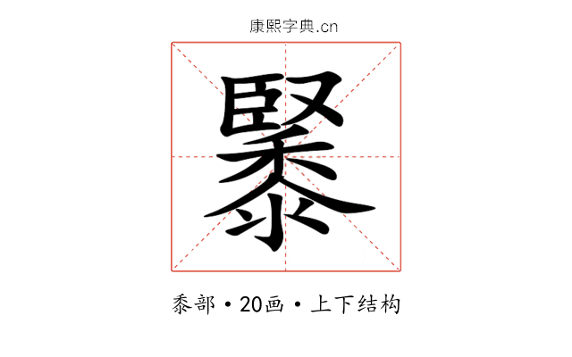 䵖 䵖