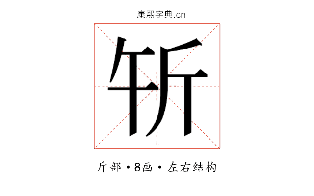 𰕝