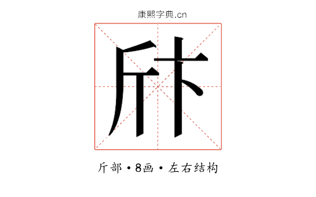 𰕞
