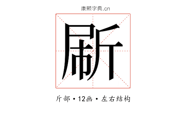 𰕟