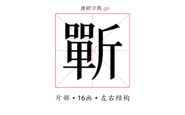 𰕣