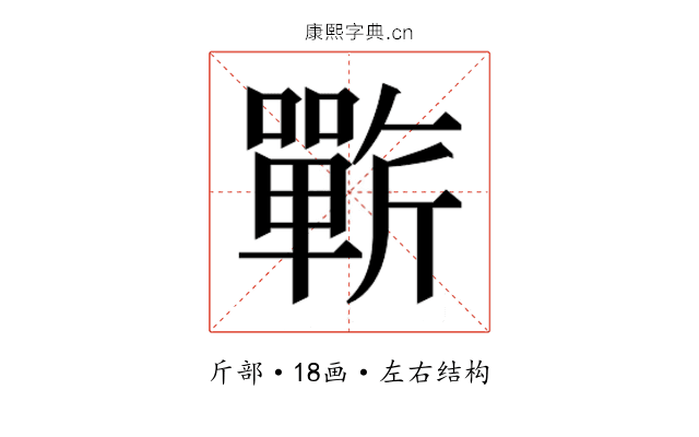 𰕥
