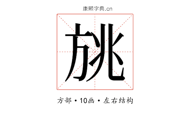 𰕨