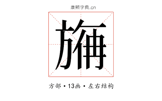 𰕮