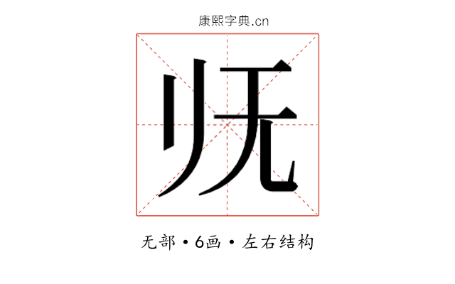 𰕰