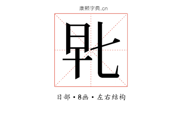 𰕴
