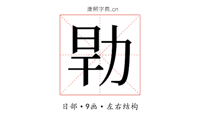 𰕹