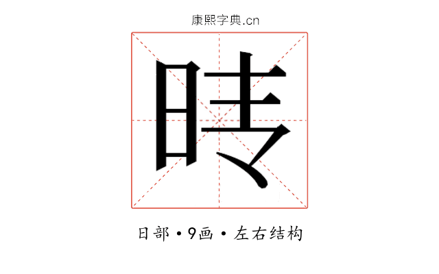 𰕺