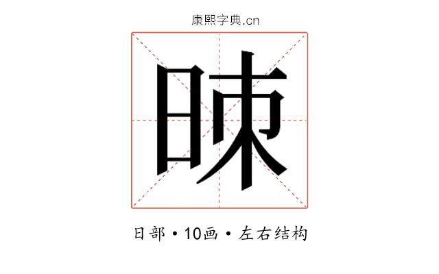 𰖁