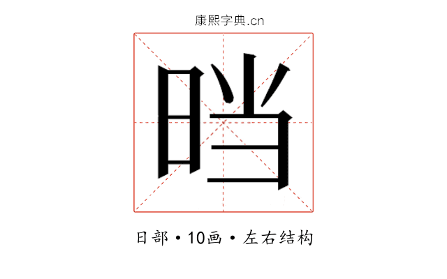 𰖂