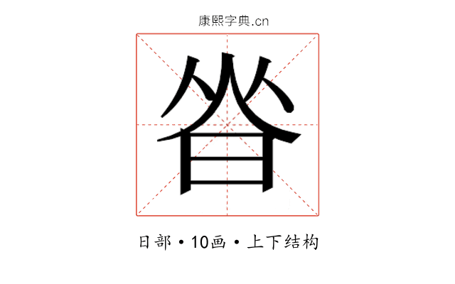 𰖃