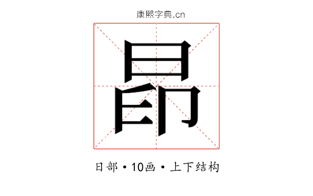 𰖄