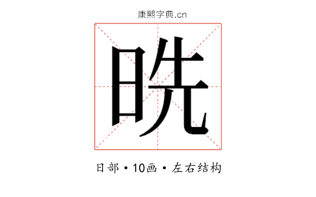 𰖅