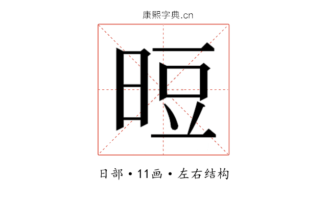 𰖉